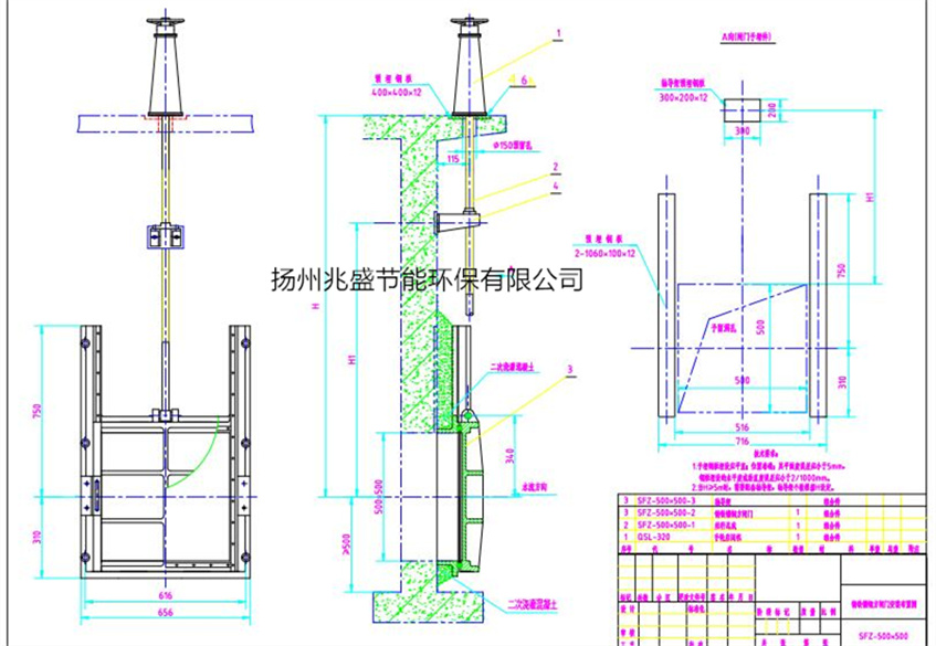 SFZ500铸铁方闸门安装图