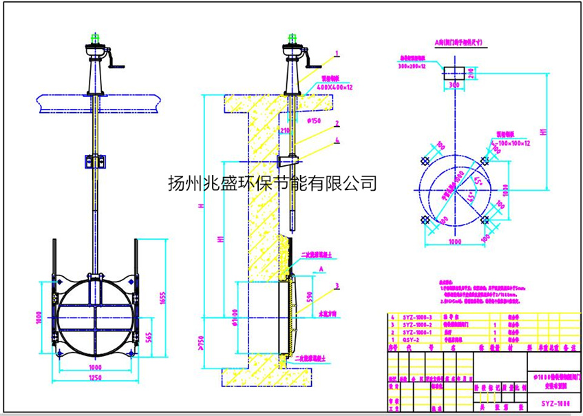 SYZ1000铸铁圆闸门安装